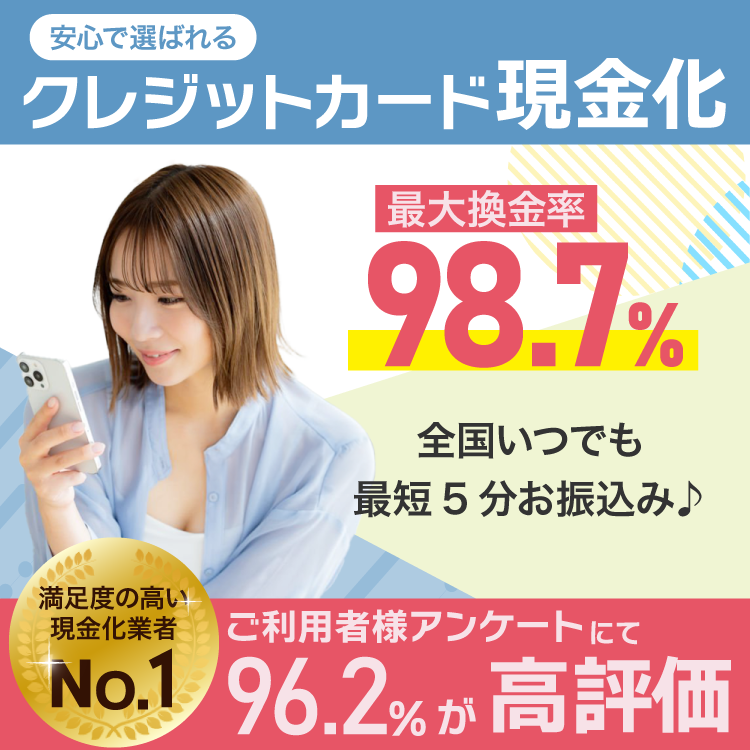 キャッシュネクスト