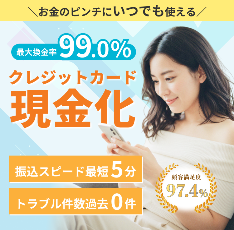 いいねクレジット